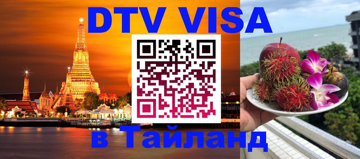 Сколько стоит DTV виза — актуальные цены, оформление даже без документов - 